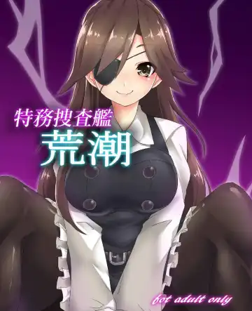 [Maron - Marron] Tokumu Sousakan Arashio - Fhentai.net