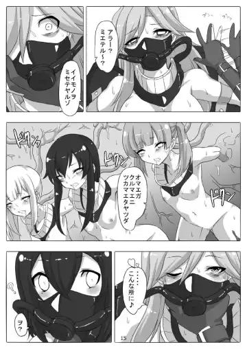 [Maron - Marron] Tokumu Sousakan Arashio Fhentai.net - Page 16