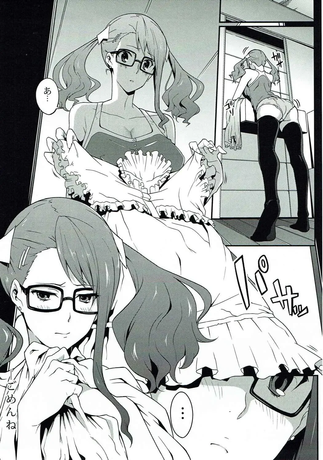 [Nanao] the book of "naruko" Fhentai - Page 2