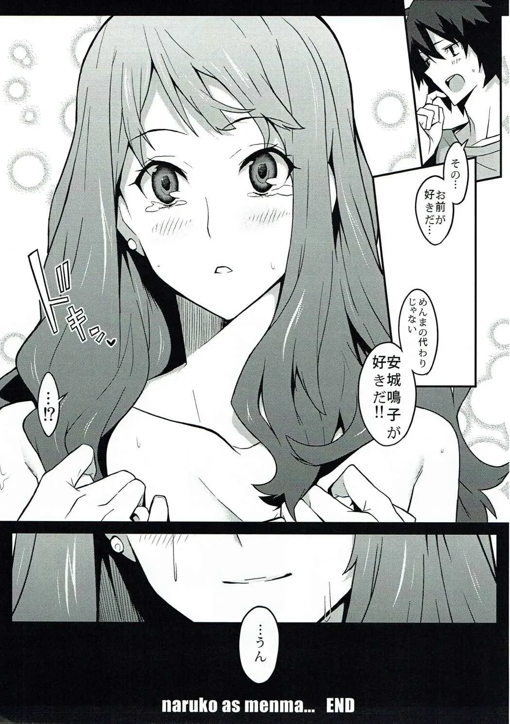 [Nanao] the book of "naruko" Fhentai - Page 22