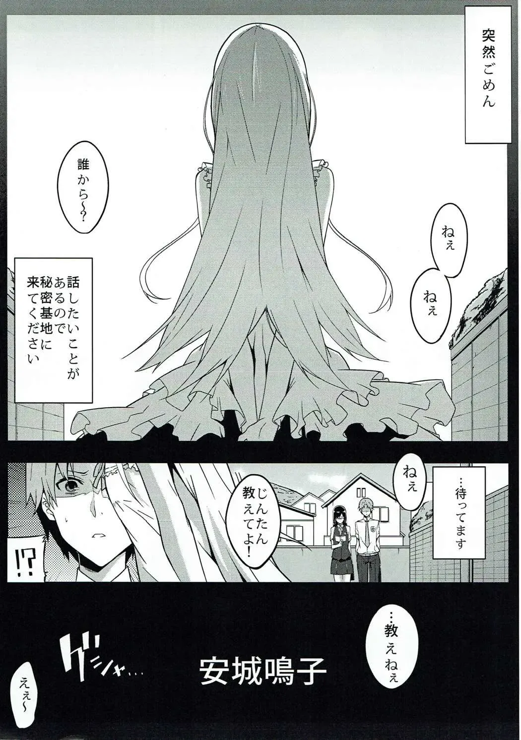 [Nanao] the book of "naruko" Fhentai - Page 4