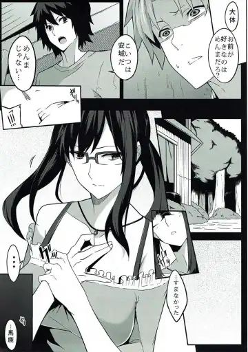 [Nanao] the book of "naruko" Fhentai - Page 10