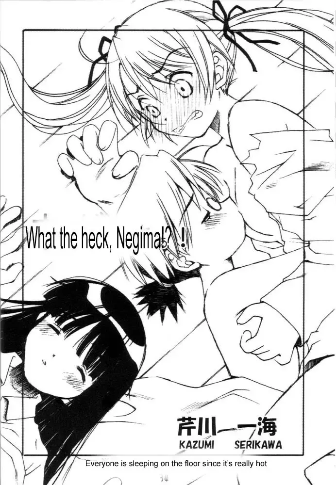 Onegima! Fhentai.net - Page 33