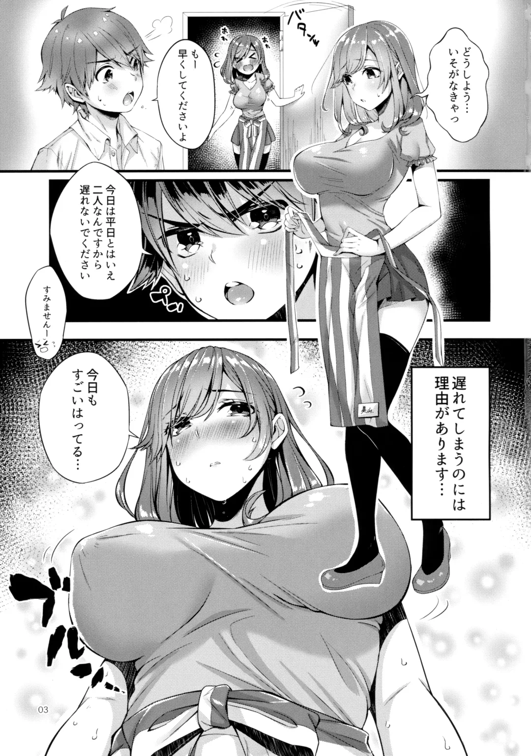 [Suihei Sen] Pai Shota Milk Fhentai.net - Page 2