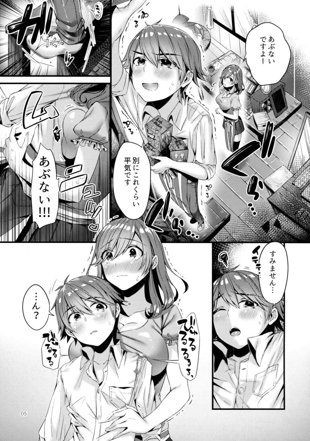 [Suihei Sen] Pai Shota Milk Fhentai.net - Page 4