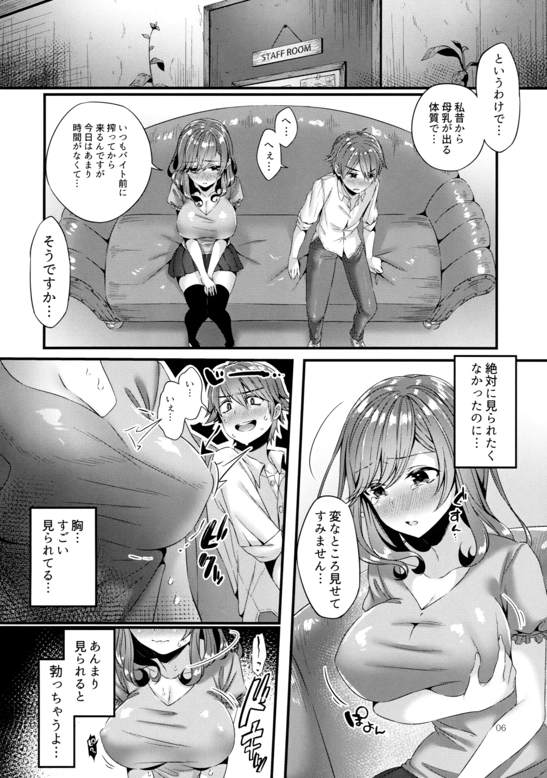 [Suihei Sen] Pai Shota Milk Fhentai.net - Page 5