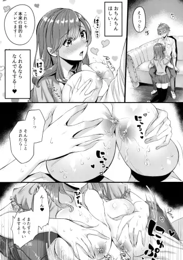 [Suihei Sen] Pai Shota Milk Fhentai.net - Page 10