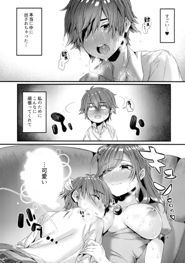 [Suihei Sen] Pai Shota Milk Fhentai.net - Page 16