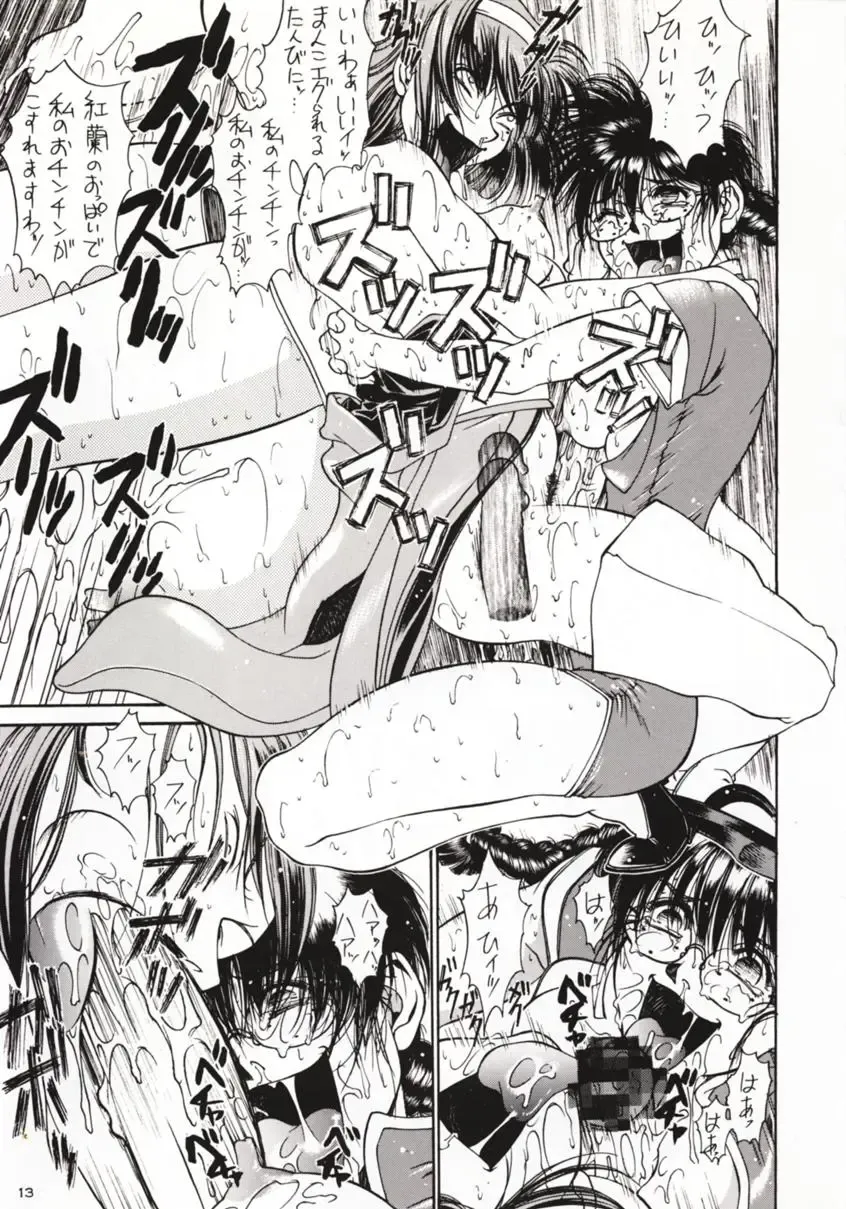 [Lopez Hakkinen - Sanazura Hiroyuki] Sanazura Hiroyuki no Shumi no Doujinshi 3 Fhentai - Page 12