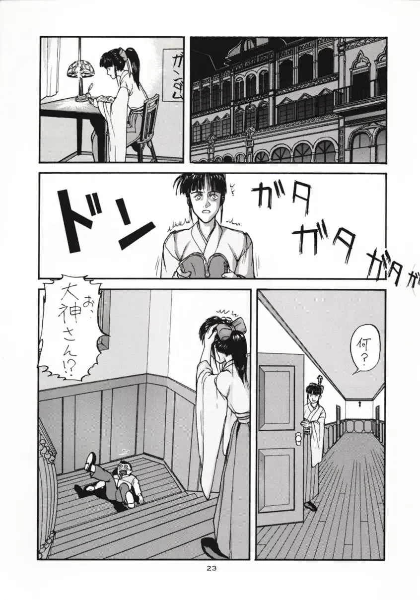 [Lopez Hakkinen - Sanazura Hiroyuki] Sanazura Hiroyuki no Shumi no Doujinshi 3 Fhentai - Page 22