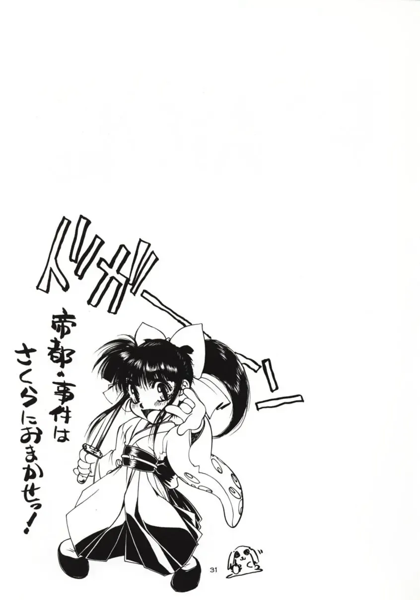 [Lopez Hakkinen - Sanazura Hiroyuki] Sanazura Hiroyuki no Shumi no Doujinshi 3 Fhentai - Page 30