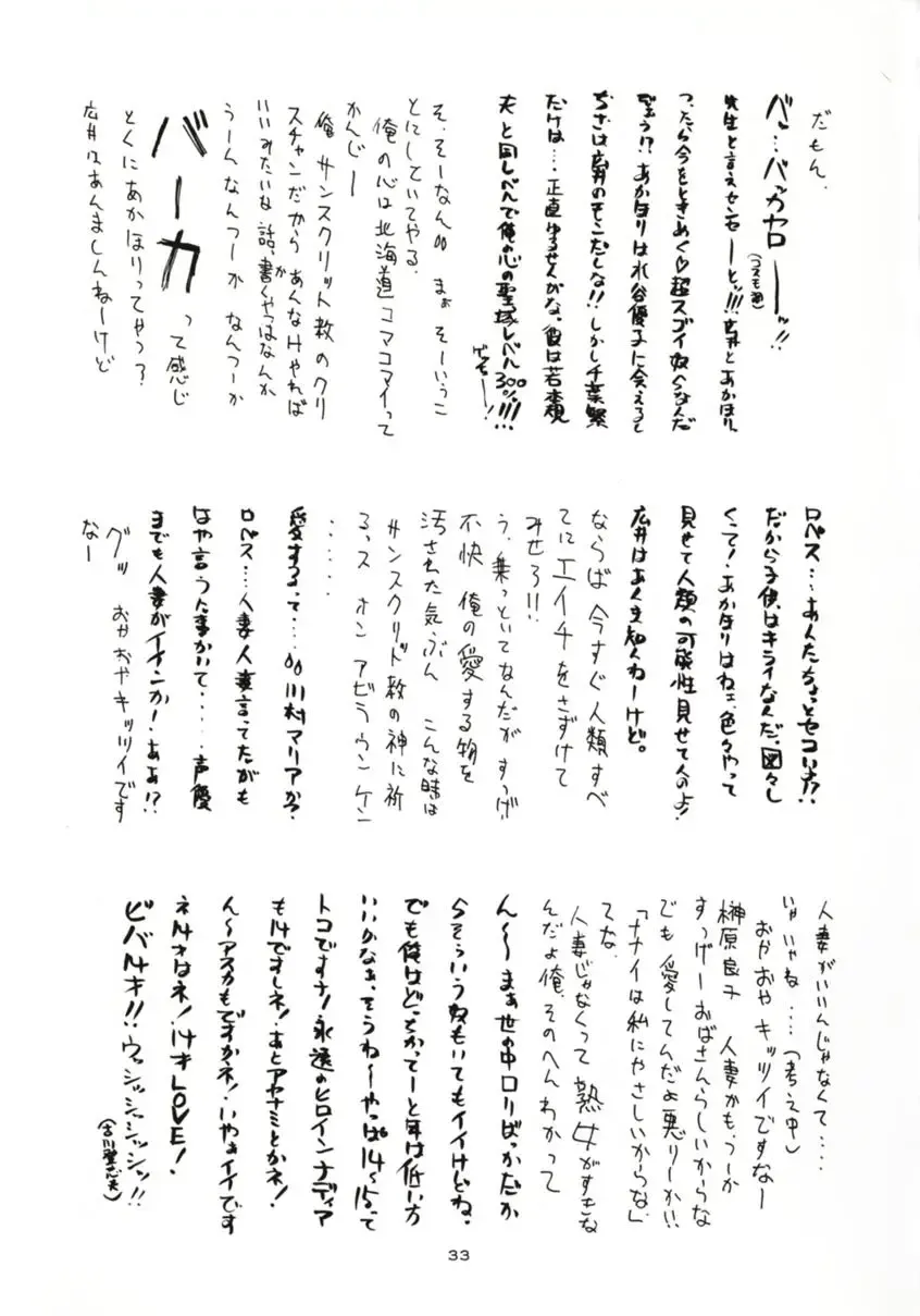 [Lopez Hakkinen - Sanazura Hiroyuki] Sanazura Hiroyuki no Shumi no Doujinshi 3 Fhentai - Page 32