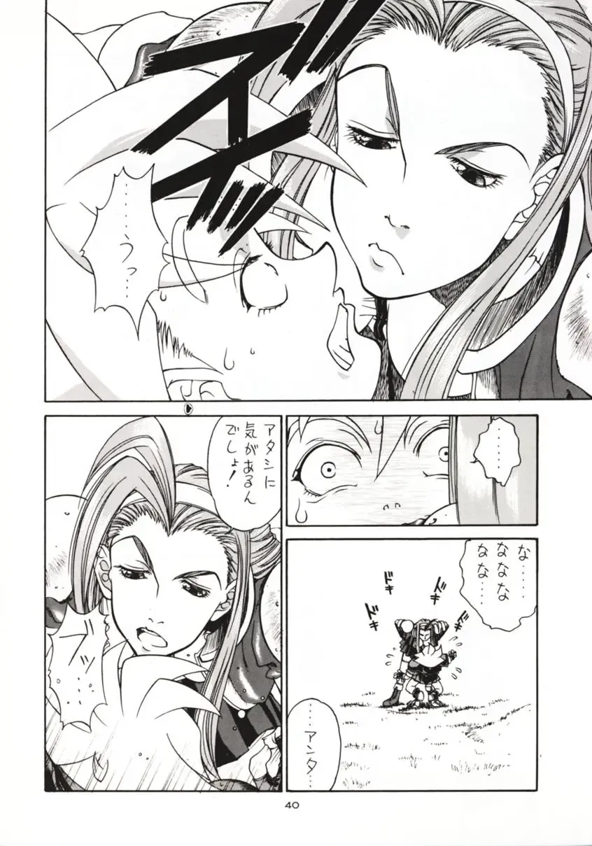 [Lopez Hakkinen - Sanazura Hiroyuki] Sanazura Hiroyuki no Shumi no Doujinshi 3 Fhentai - Page 39