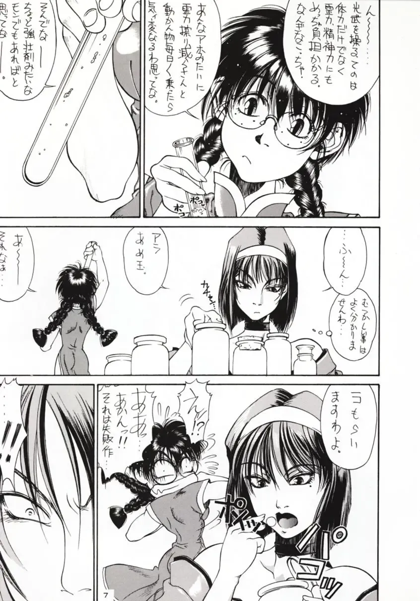 [Lopez Hakkinen - Sanazura Hiroyuki] Sanazura Hiroyuki no Shumi no Doujinshi 3 Fhentai - Page 6