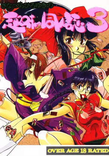 Read [Lopez Hakkinen - Sanazura Hiroyuki] Sanazura Hiroyuki no Shumi no Doujinshi 3 - Fhentai