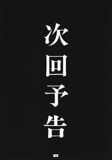 [Lopez Hakkinen - Sanazura Hiroyuki] Sanazura Hiroyuki no Shumi no Doujinshi 3 Fhentai - Page 17