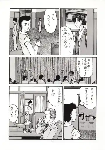 [Lopez Hakkinen - Sanazura Hiroyuki] Sanazura Hiroyuki no Shumi no Doujinshi 3 Fhentai - Page 20