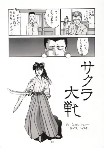 [Lopez Hakkinen - Sanazura Hiroyuki] Sanazura Hiroyuki no Shumi no Doujinshi 3 Fhentai - Page 21
