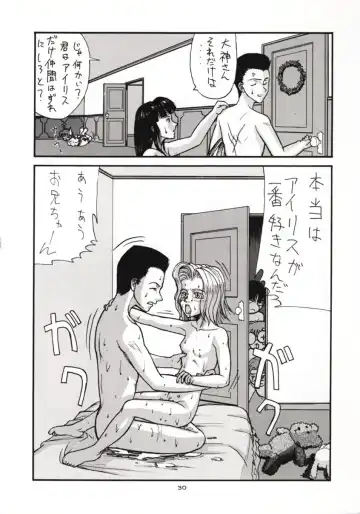 [Lopez Hakkinen - Sanazura Hiroyuki] Sanazura Hiroyuki no Shumi no Doujinshi 3 Fhentai - Page 29