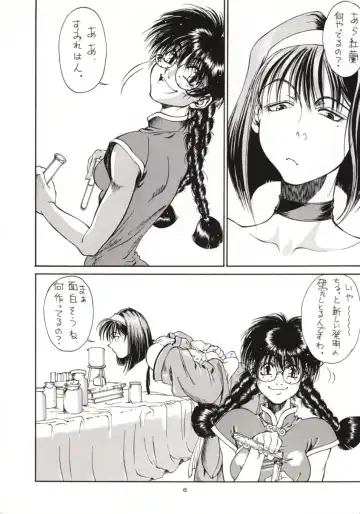 [Lopez Hakkinen - Sanazura Hiroyuki] Sanazura Hiroyuki no Shumi no Doujinshi 3 Fhentai - Page 5