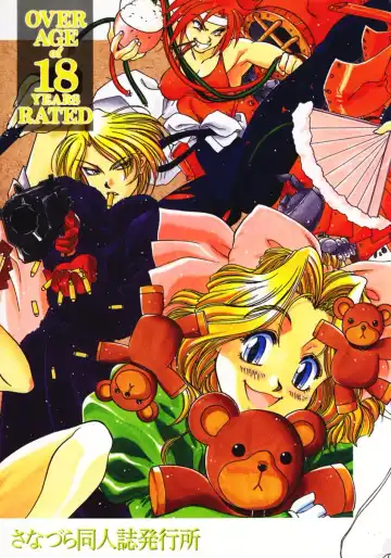 [Lopez Hakkinen - Sanazura Hiroyuki] Sanazura Hiroyuki no Shumi no Doujinshi 3 Fhentai - Page 62