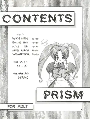 [Kushida Ashura] PRISM Fhentai.net - Page 4