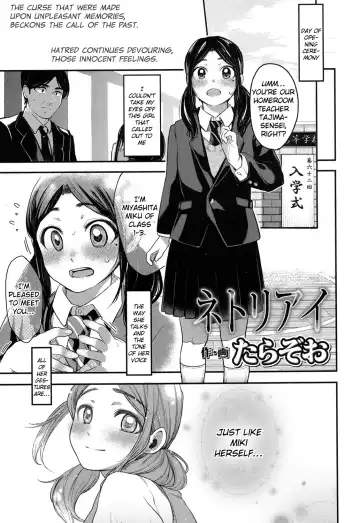 [Tarazoo] Netoriai - Fhentai