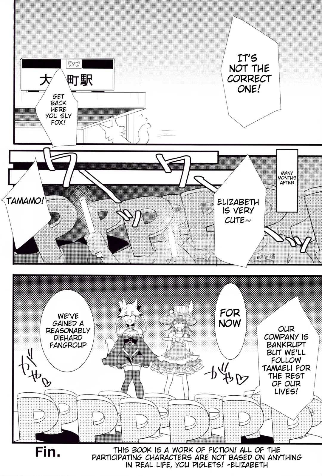 [Akechi Shizuku] The IDOL SERVANT Fhentai.net - Page 23