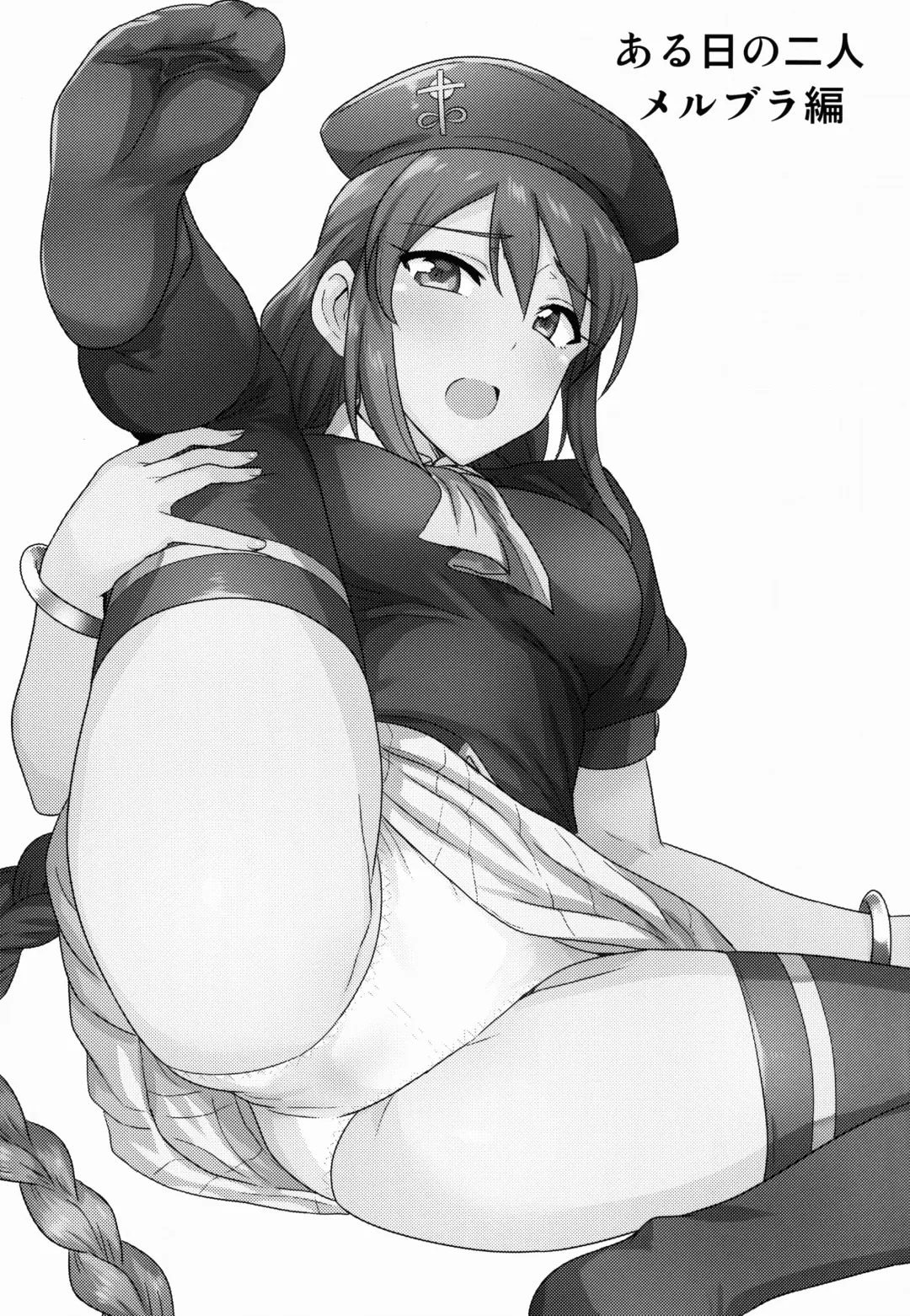 [Tsurui] Aru Hi no Futari MelBlo Hen | A Certain Day with Each Other Melty Blood Hen Fhentai - Page 2