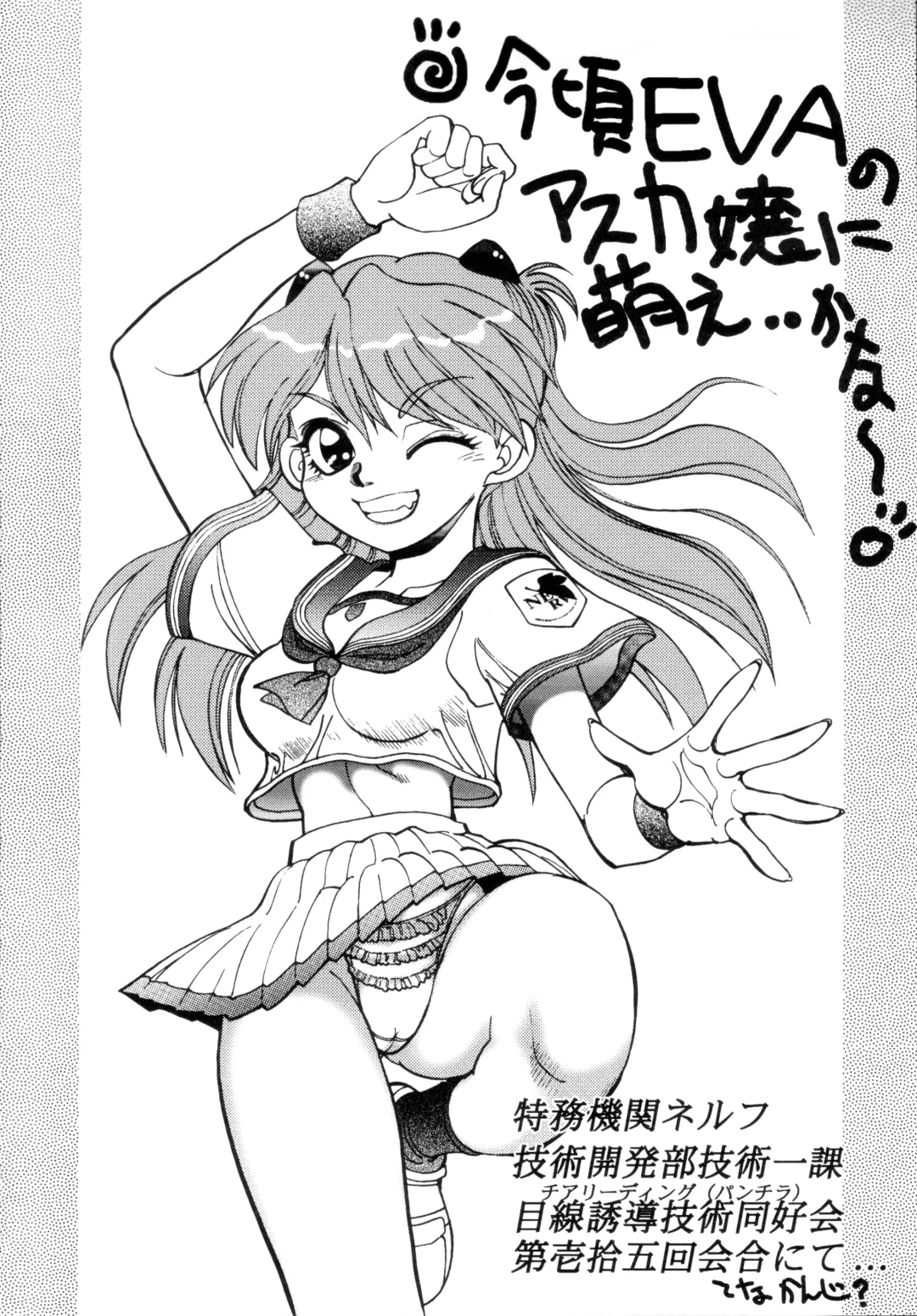 [Araizumi Rui - Yagami Dai] Ran³ F Fhentai - Page 12