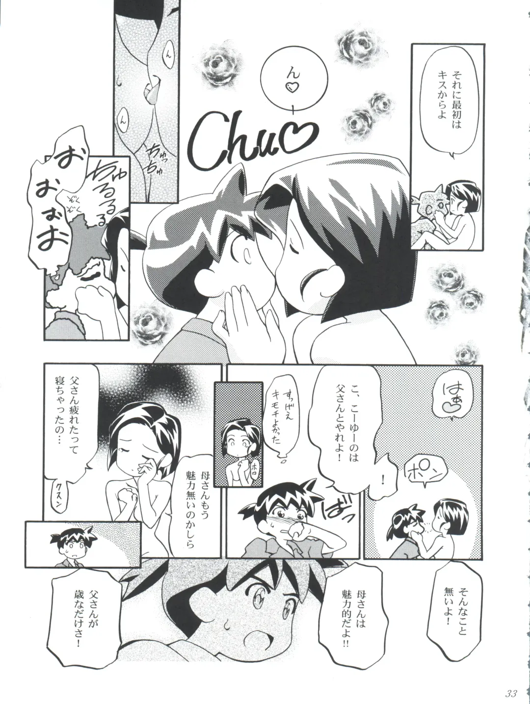 [Kousaka Jun] Medaro Mode Fhentai - Page 33