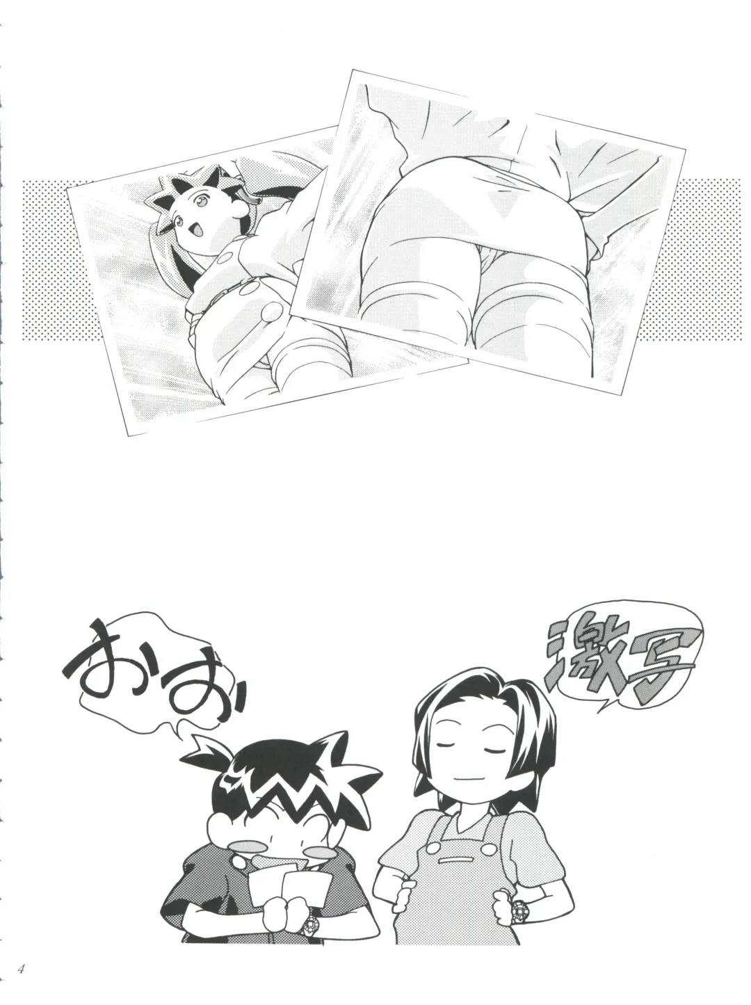 [Kousaka Jun] Medaro Mode Fhentai - Page 4