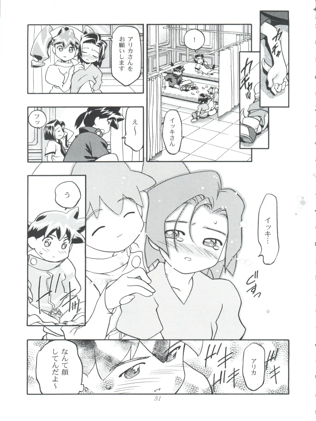 [Kousaka Jun] Medaro Mode Fhentai - Page 51