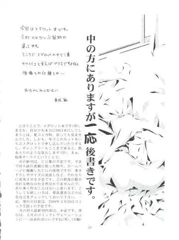 [Kousaka Jun] Medaro Mode Fhentai - Page 30