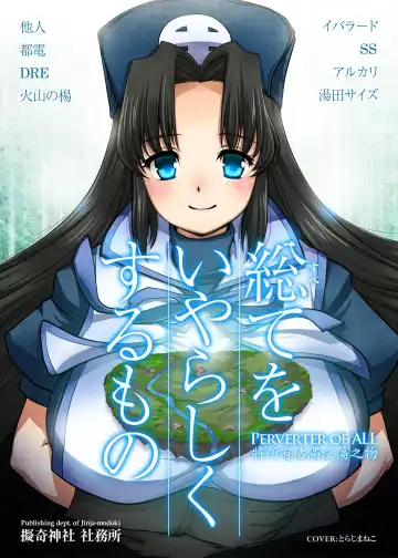 Read Perverter of ALL - Fhentai