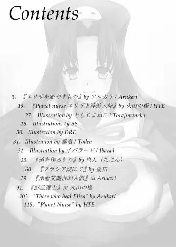 Perverter of ALL Fhentai - Page 3