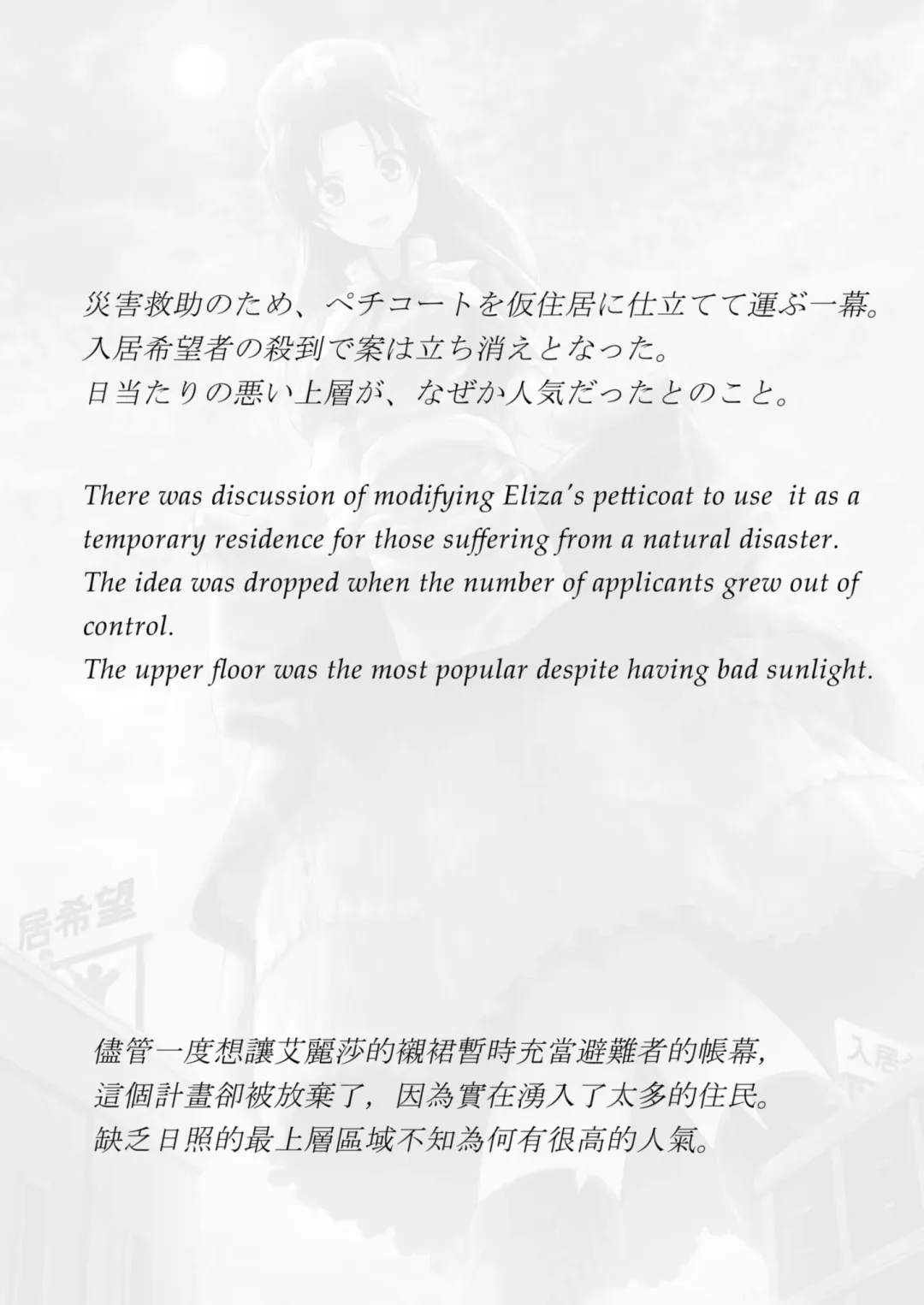 [Aoigai] The Perfect Healer Fhentai - Page 8