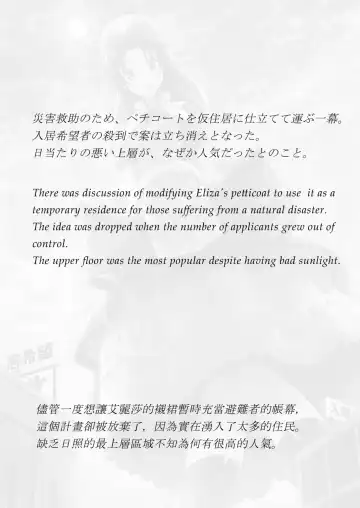 [Aoigai] The Perfect Healer Fhentai - Page 8