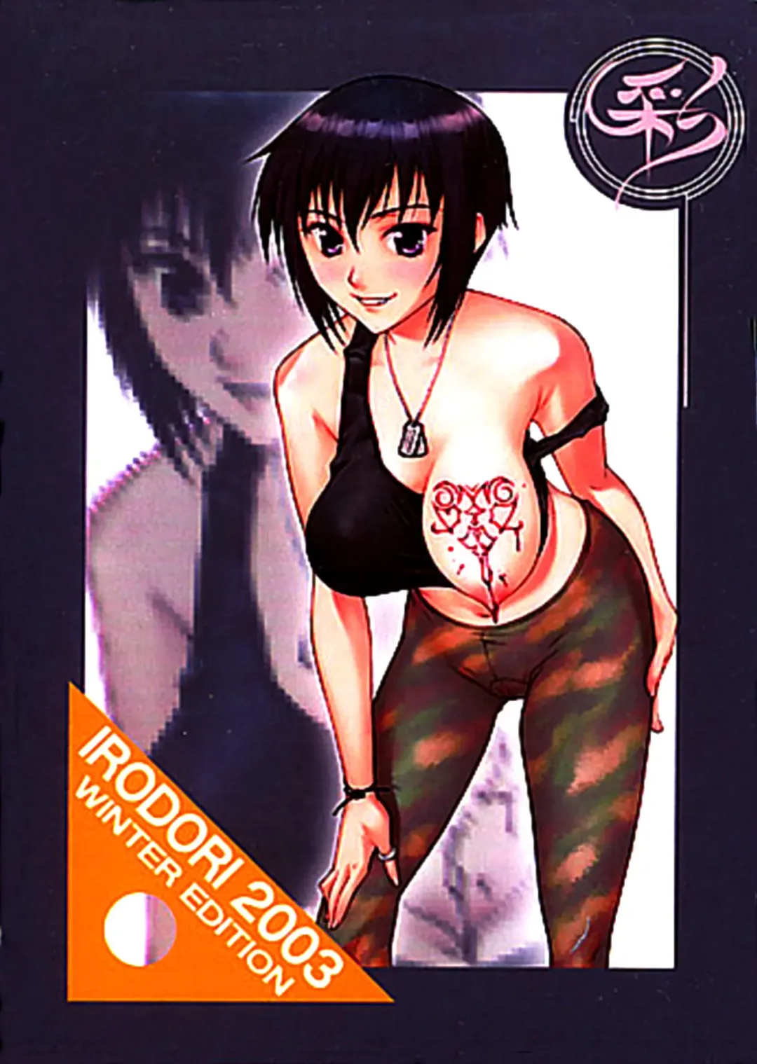 [Nittakumi - Soyosoyo] Gentei | Limit x 1000 ~LIMITED~ Fhentai - Page 26