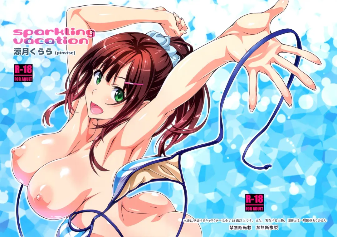 Read [Suzutsuki Kurara] sparkling vacation - Fhentai.net