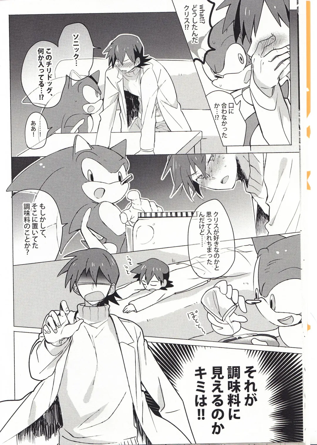 [Mikan] FIRST NIGHT!! Fhentai - Page 11