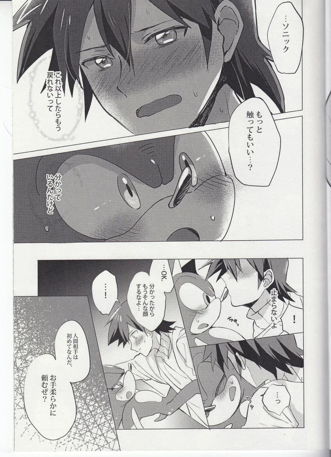 [Mikan] FIRST NIGHT!! Fhentai - Page 16