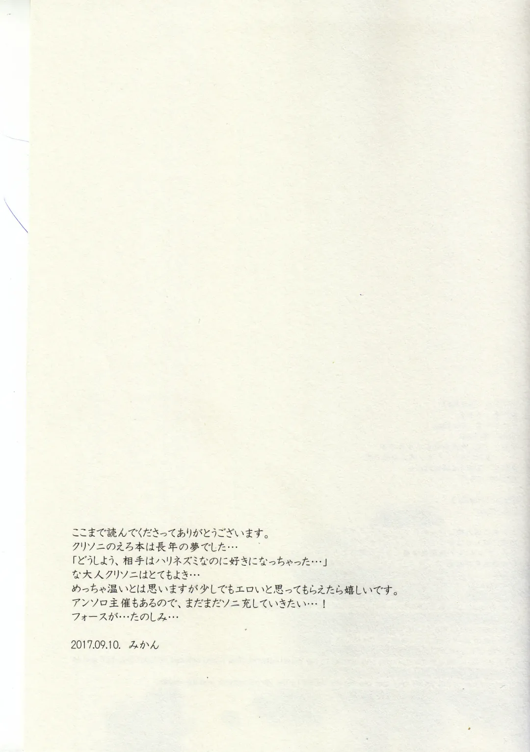 [Mikan] FIRST NIGHT!! Fhentai - Page 24