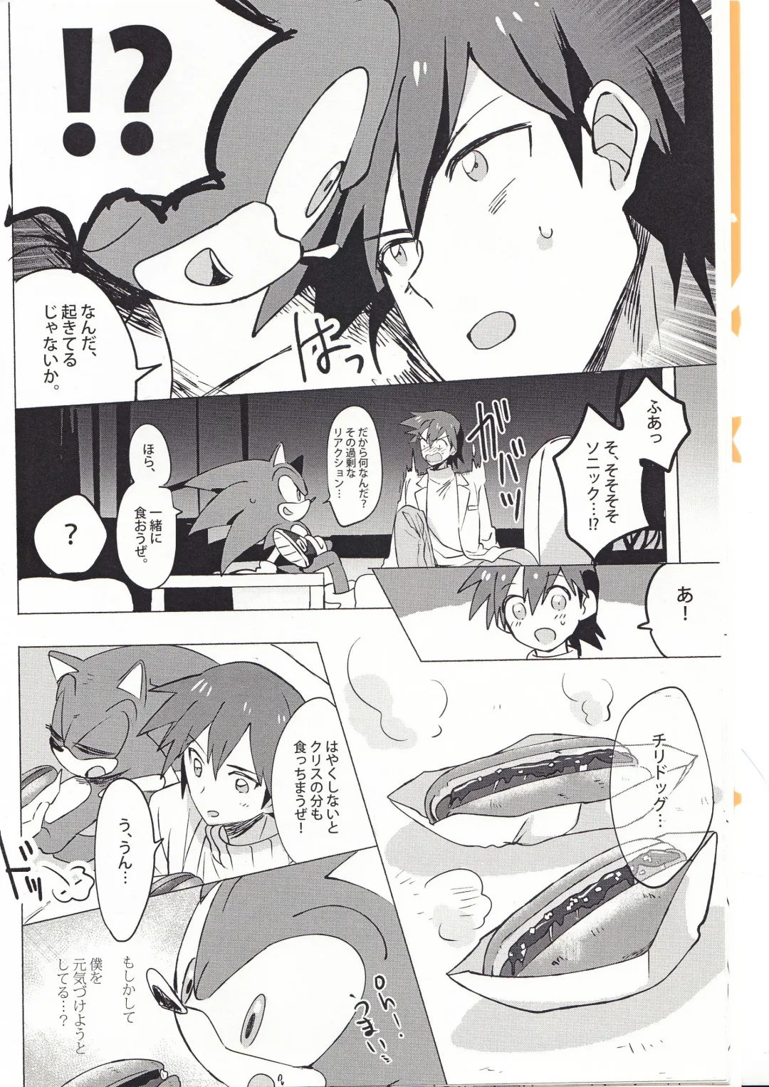 [Mikan] FIRST NIGHT!! Fhentai - Page 9