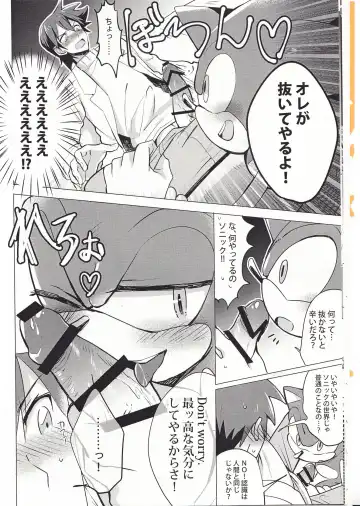 [Mikan] FIRST NIGHT!! Fhentai - Page 13