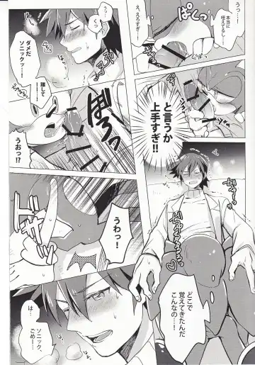 [Mikan] FIRST NIGHT!! Fhentai - Page 14