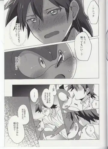 [Mikan] FIRST NIGHT!! Fhentai - Page 16