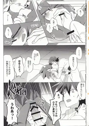 [Mikan] FIRST NIGHT!! Fhentai - Page 17