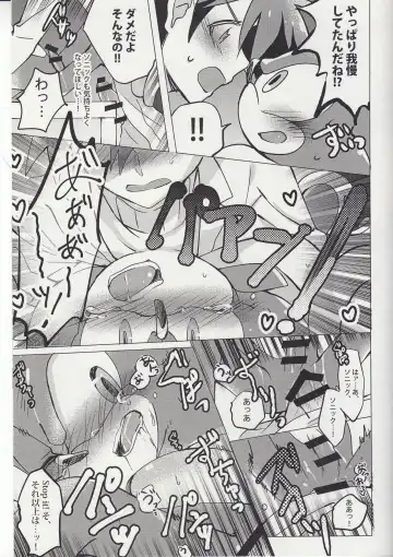 [Mikan] FIRST NIGHT!! Fhentai - Page 20