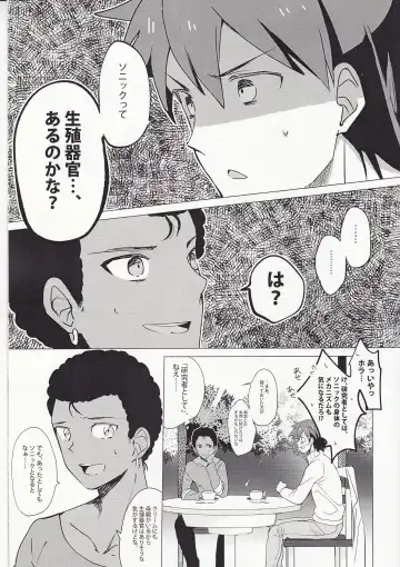 [Mikan] FIRST NIGHT!! Fhentai - Page 4